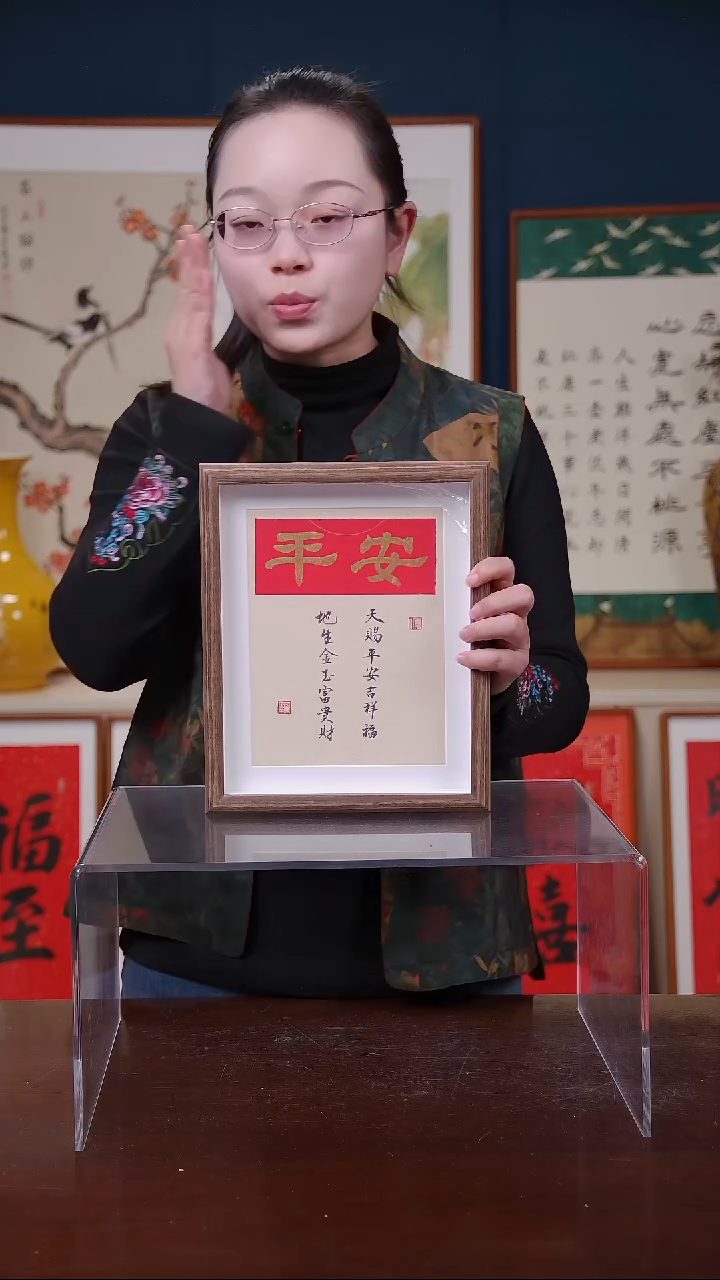 【闪购商品】书法平安   2      尺寸10寸