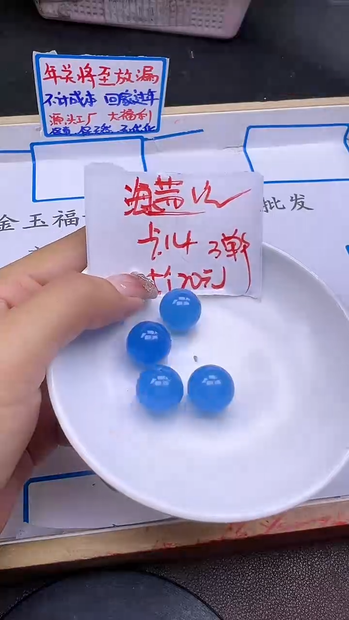 【闪购商品】玛瑙/玉髓散珠未镶嵌海蓝宝2065 14MM 5颗