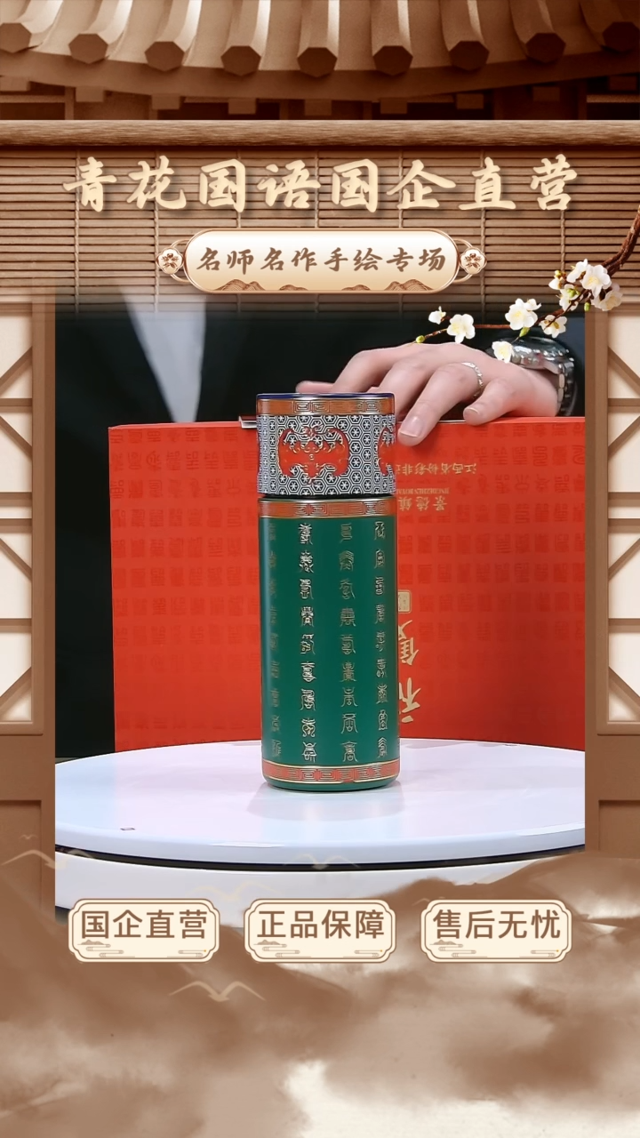 【闪购商品】摆件【青花国语】景德镇纯手工手绘E03