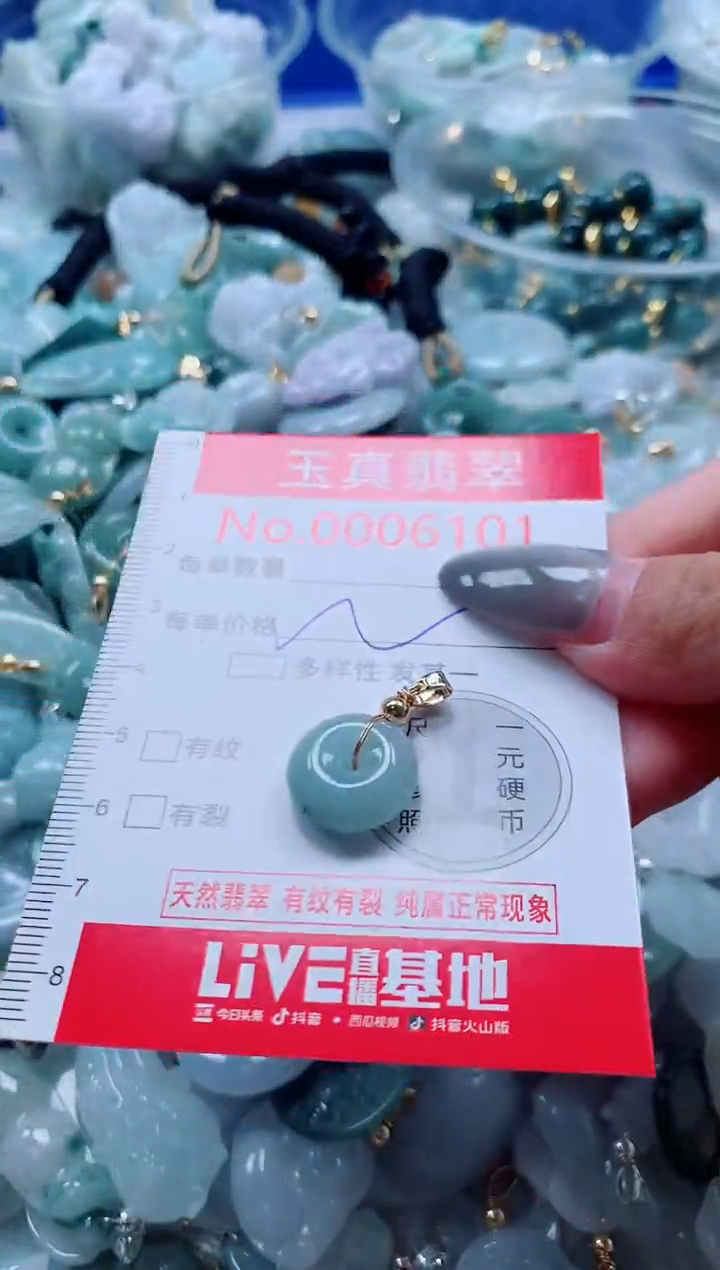 吊坠(不含链)未镶嵌翡翠6101