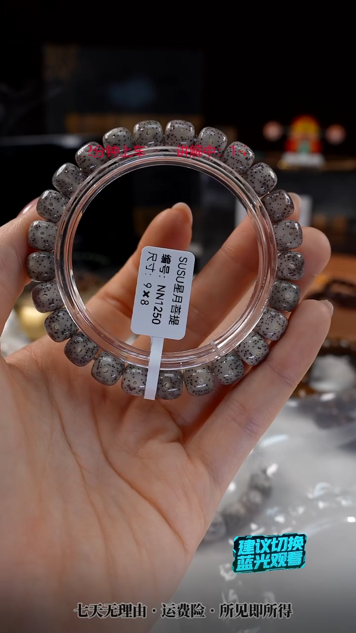 手串星月菩提SUSU星月菩提NN1250