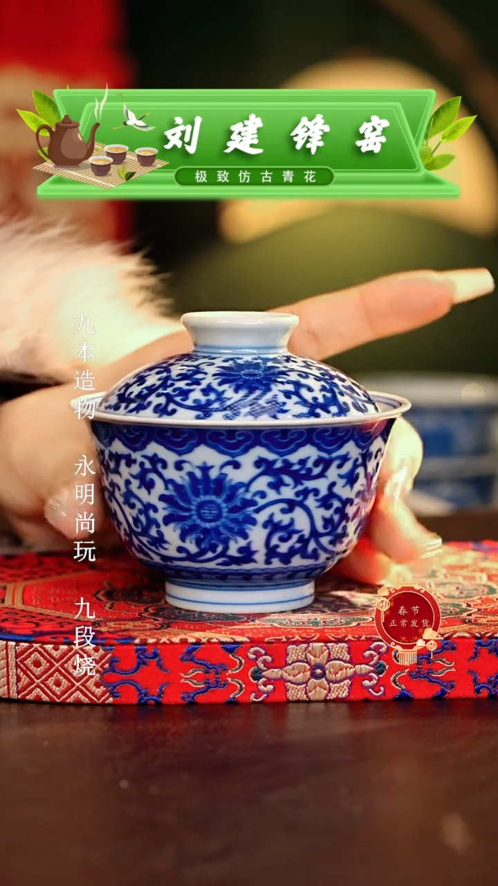 【闪购商品】瓷片刘建锋.............