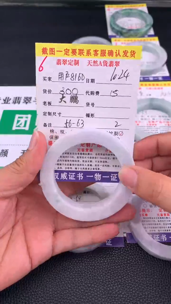 未镶嵌定制翡翠用****5   6#手镯定制链接