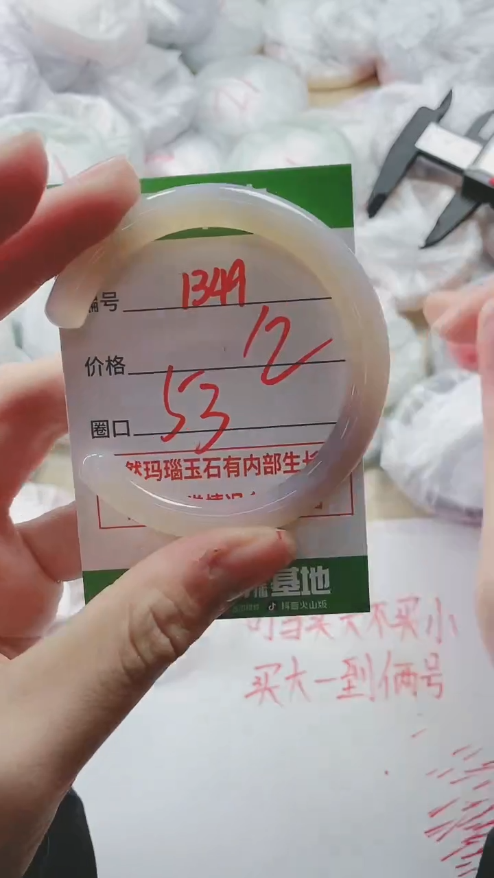 【闪购商品】玛瑙/玉髓手镯未镶嵌1349