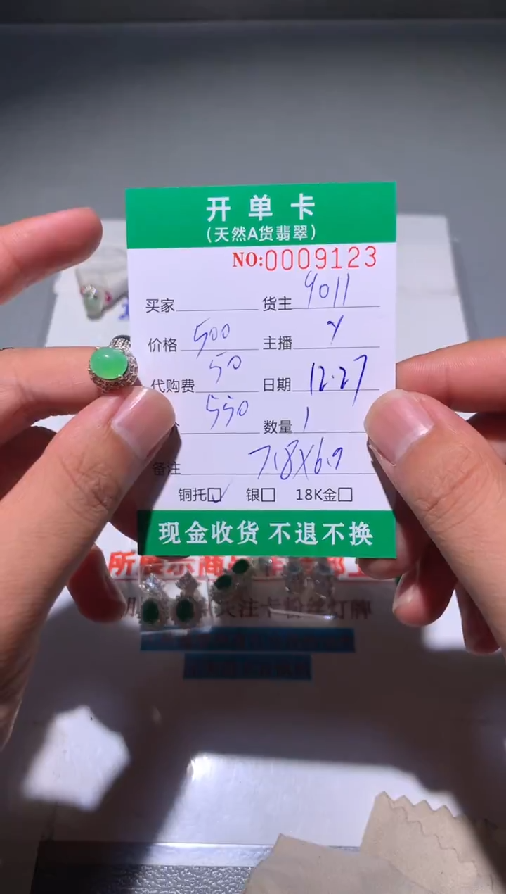 未镶嵌定制翡翠天然翡翠9011