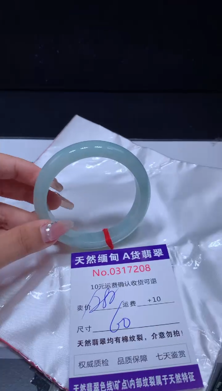 翡翠手镯未镶嵌天然缅甸A货翡翠