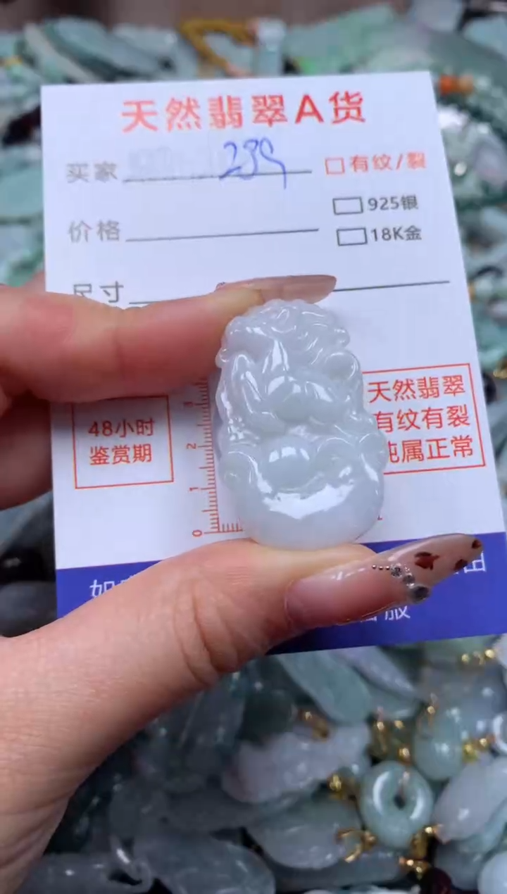 翡翠未镶嵌颈饰臻露珠宝289