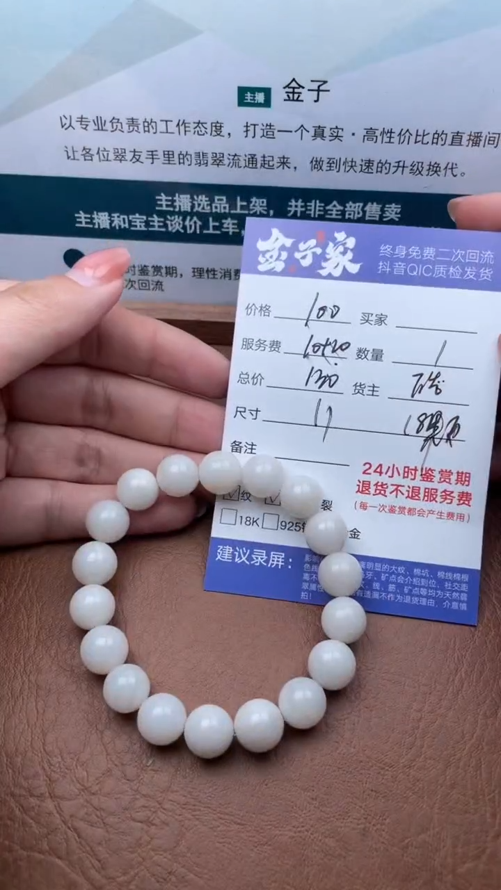 【闪购商品】翡翠手串未镶嵌504712402