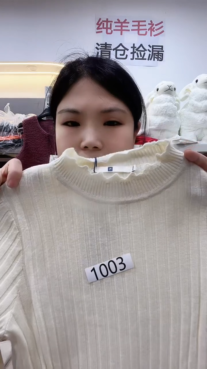 1003/羊毛衫80-105斤
