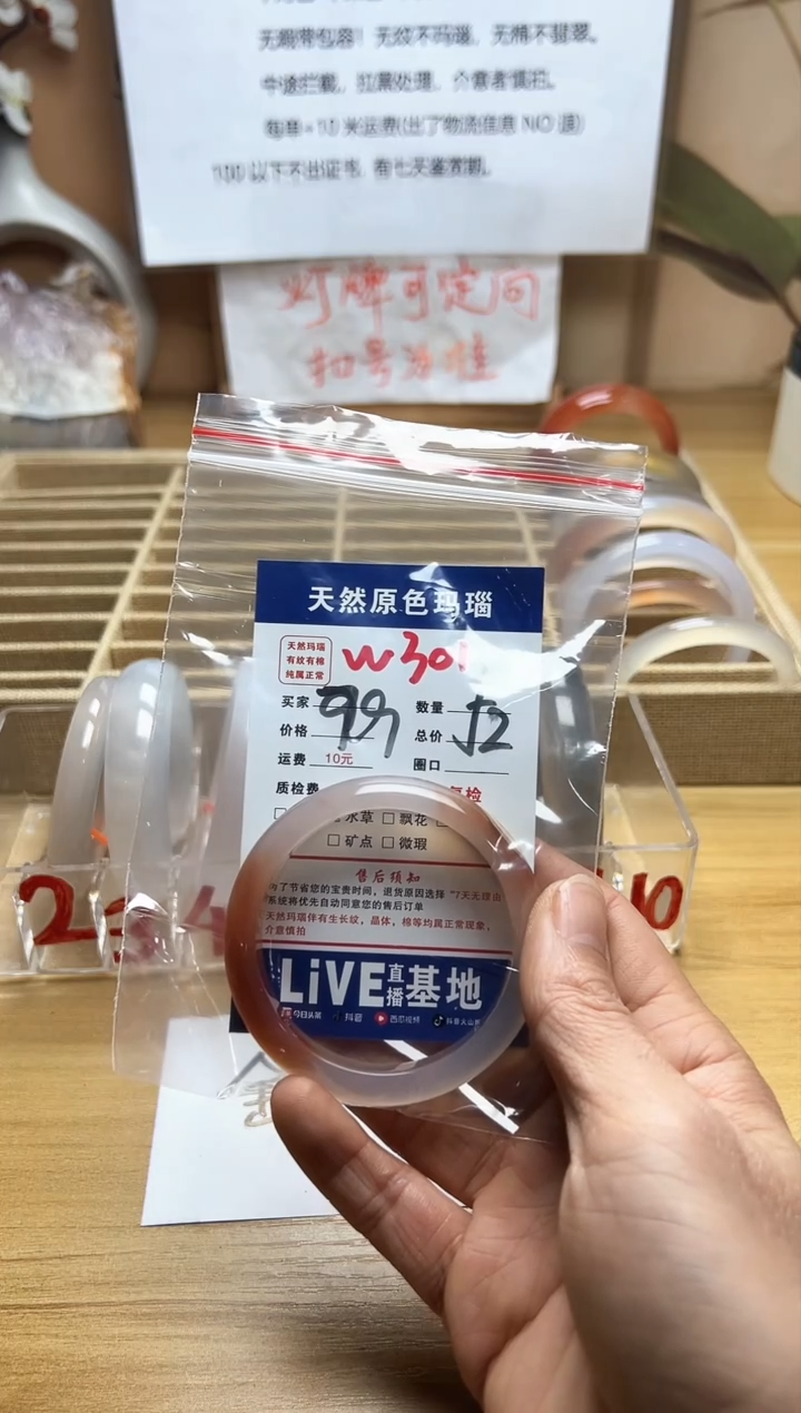 【闪购商品】玛瑙/玉髓珠宝奇石未镶嵌W301