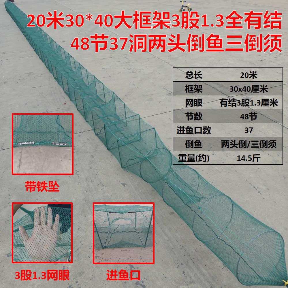 30×40框架有结/无结20米48节37洞折叠大号虾笼地笼大号黄鳝地笼