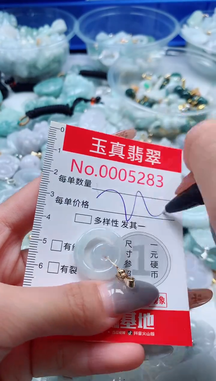 吊坠(不含链)未镶嵌翡翠5283