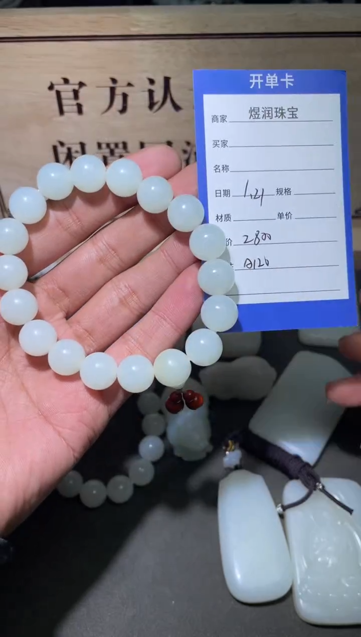 【闪购商品】和田玉挂件未镶嵌120