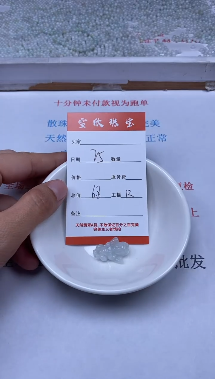 【闪购商品】翡翠颈饰未镶嵌雪欣散珠定制diy