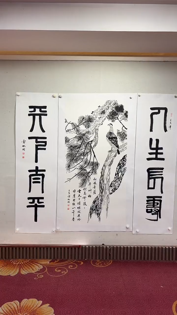 国画松柏高丽图/4尺托底/雷畅胜