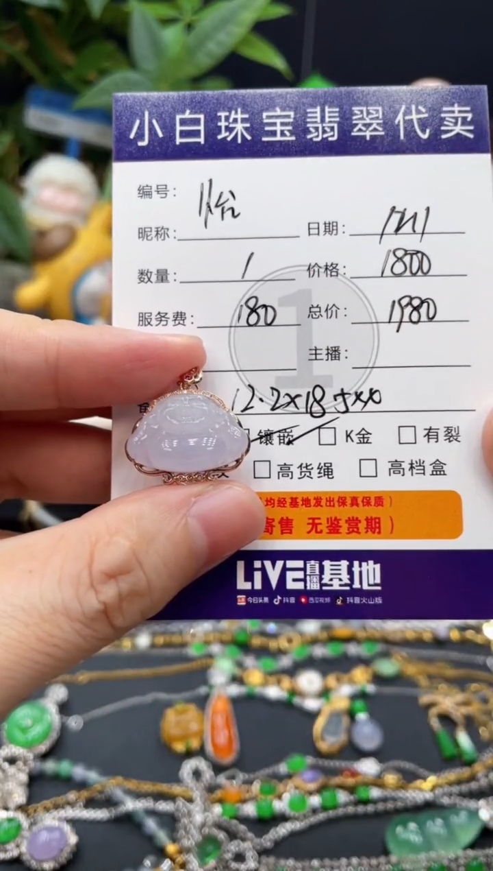 吊坠(不含链)18K金镶嵌翡翠怡*吊坠
