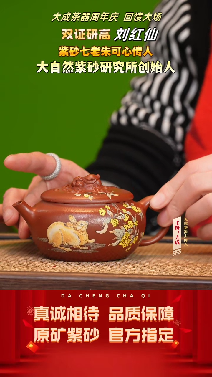 【闪购商品】紫砂茶壶55号刘红仙 可心朱泥 300cc左右