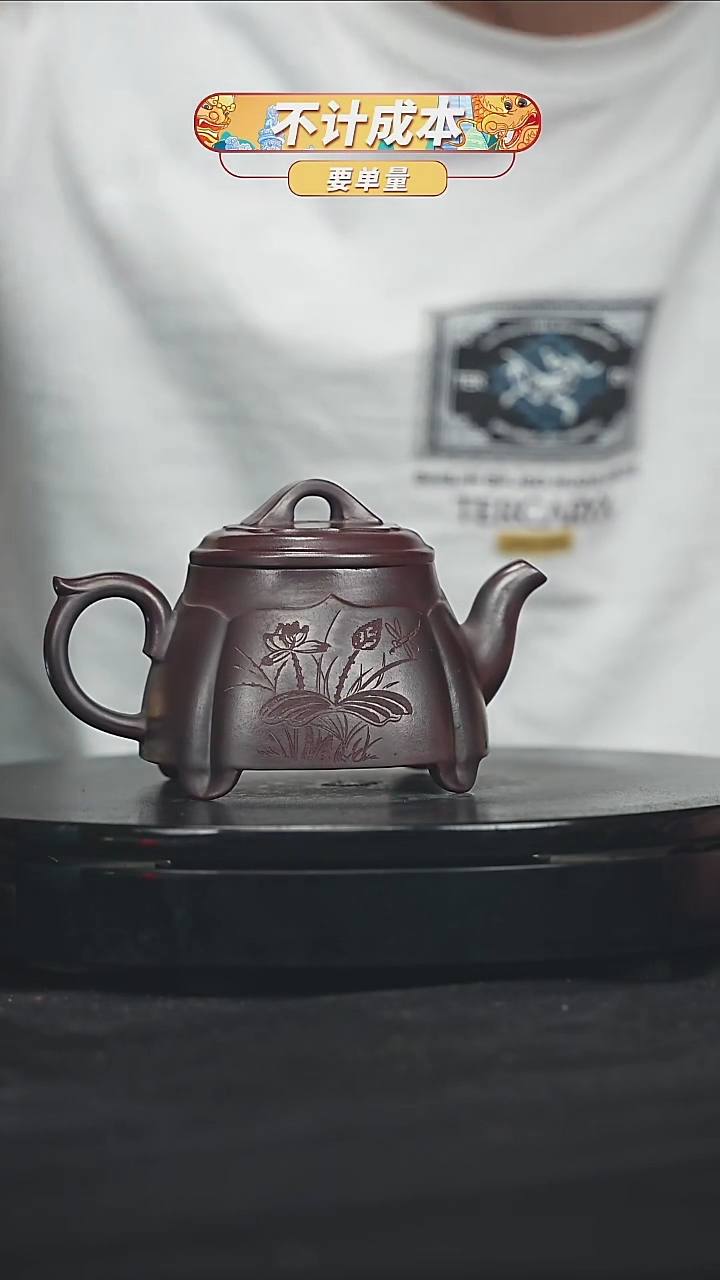 【闪购商品】宜兴原矿高端紫砂