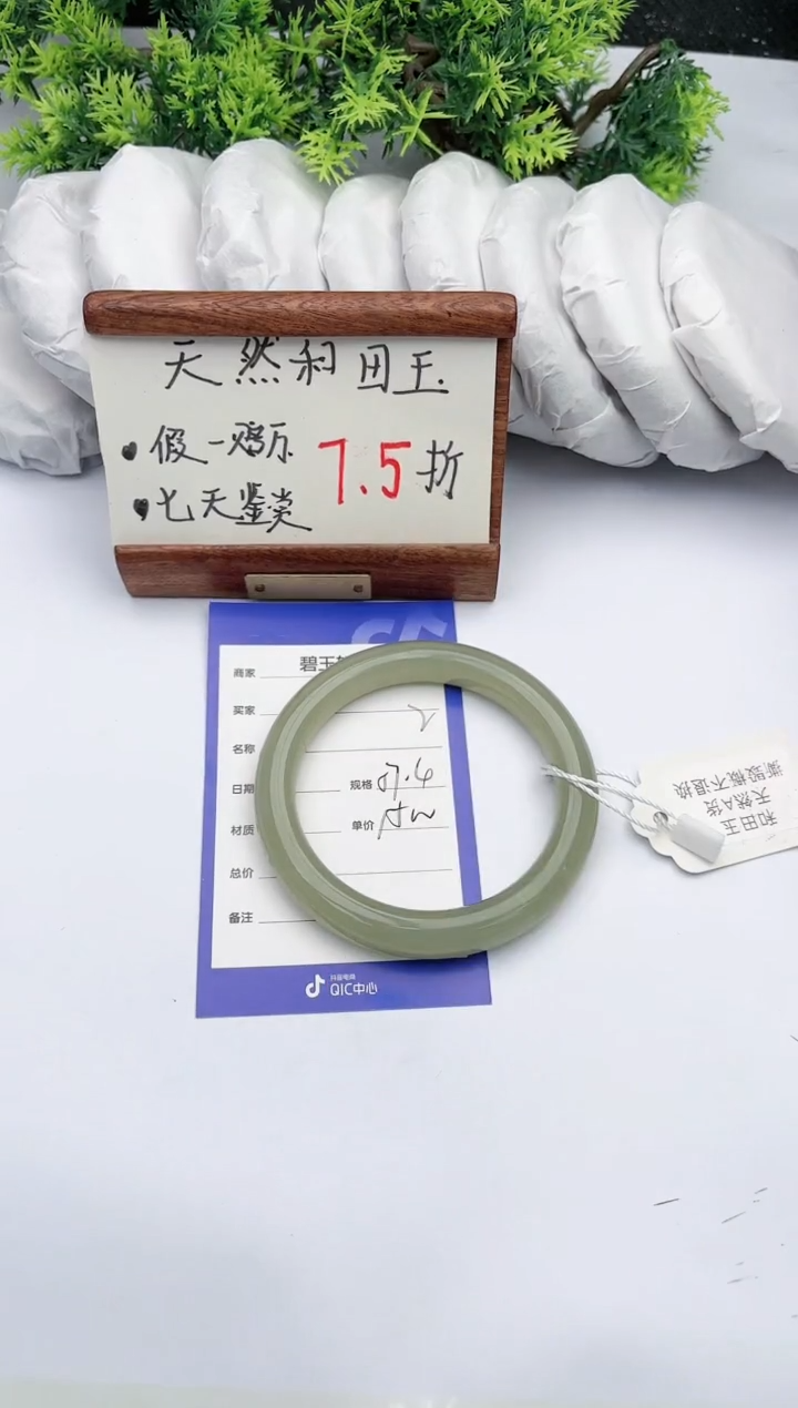 【闪购商品】和田玉手镯未镶嵌碧玉轩2