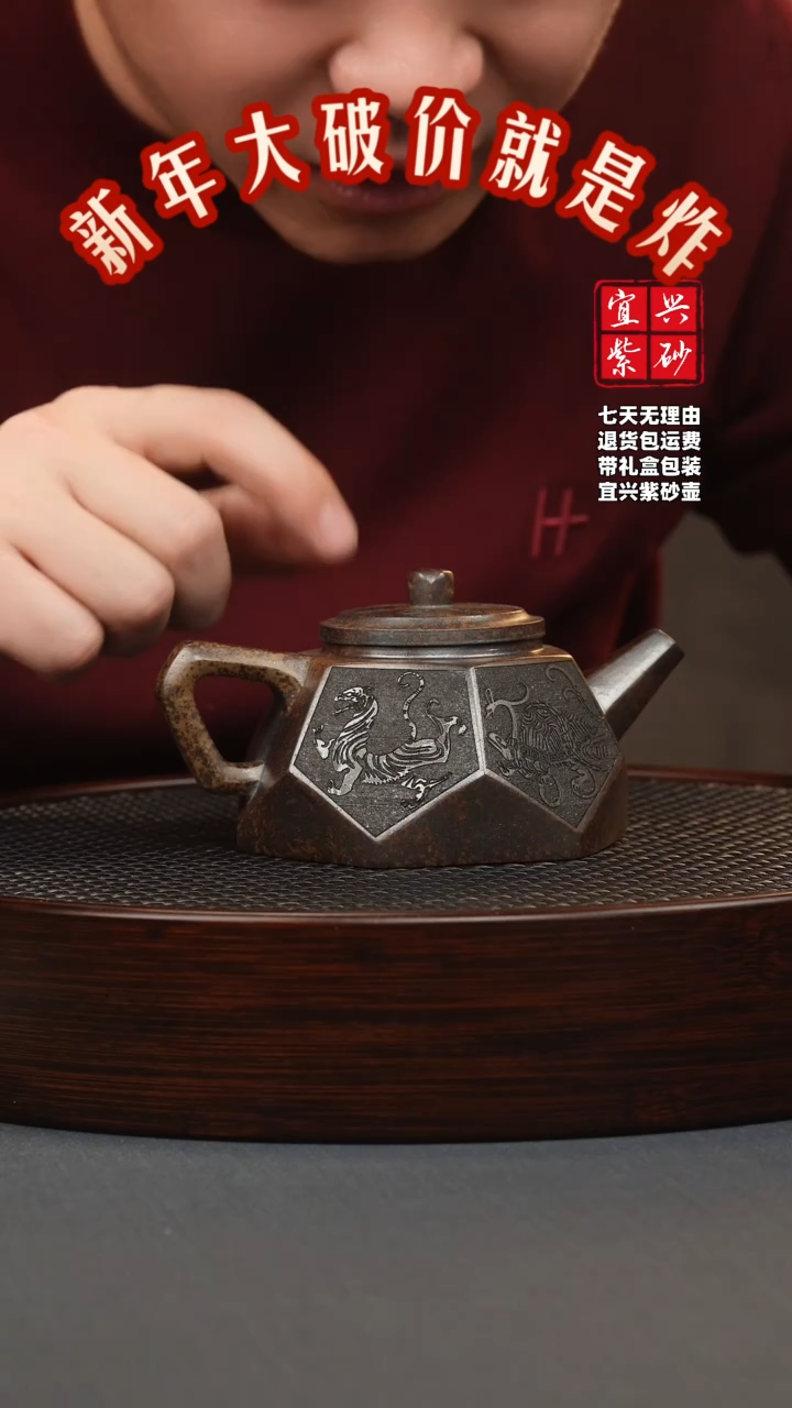 【闪购商品】紫砂茶壶龙背青 柴烧 钻石 四大神兽