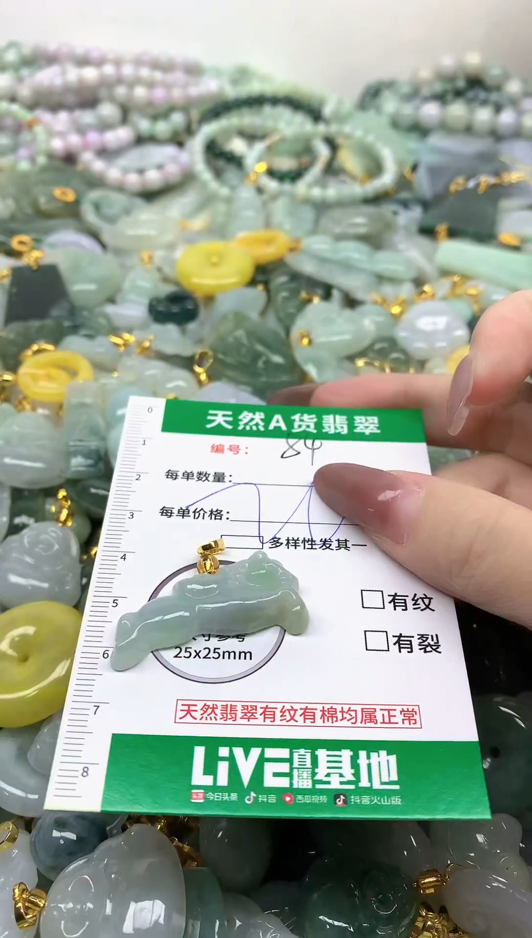 颈饰未镶嵌翡翠未镶嵌a货翡翠-84