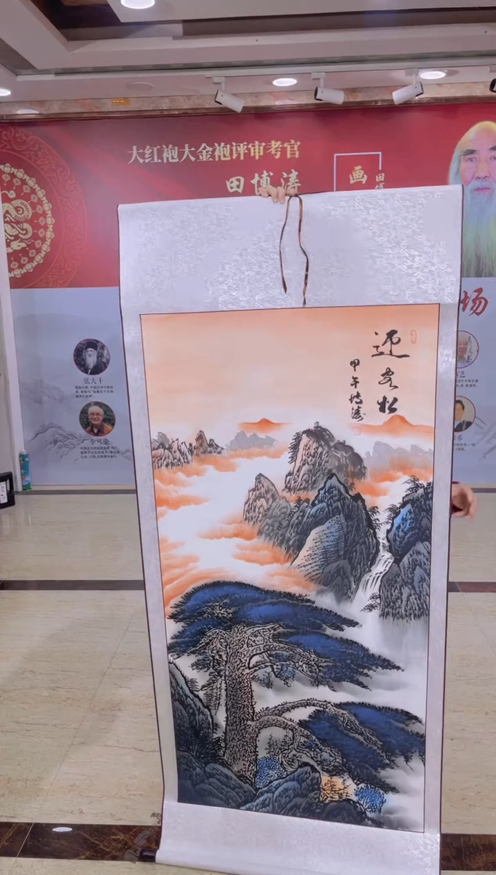 国画田博涛迎客松竖轴