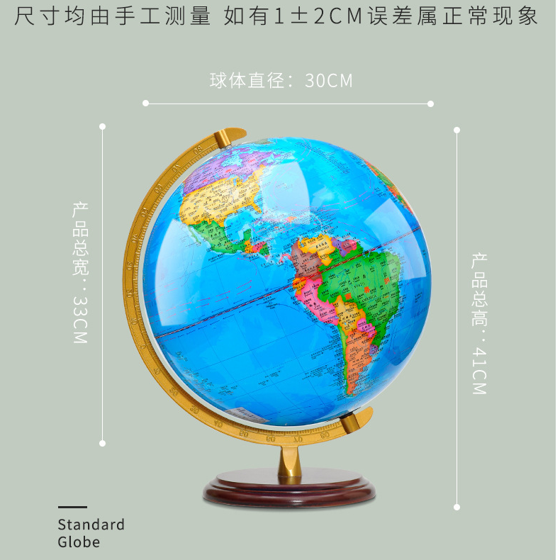 【超大号地球仪】高清球胆环保木质底座合金支架木底带灯4件套