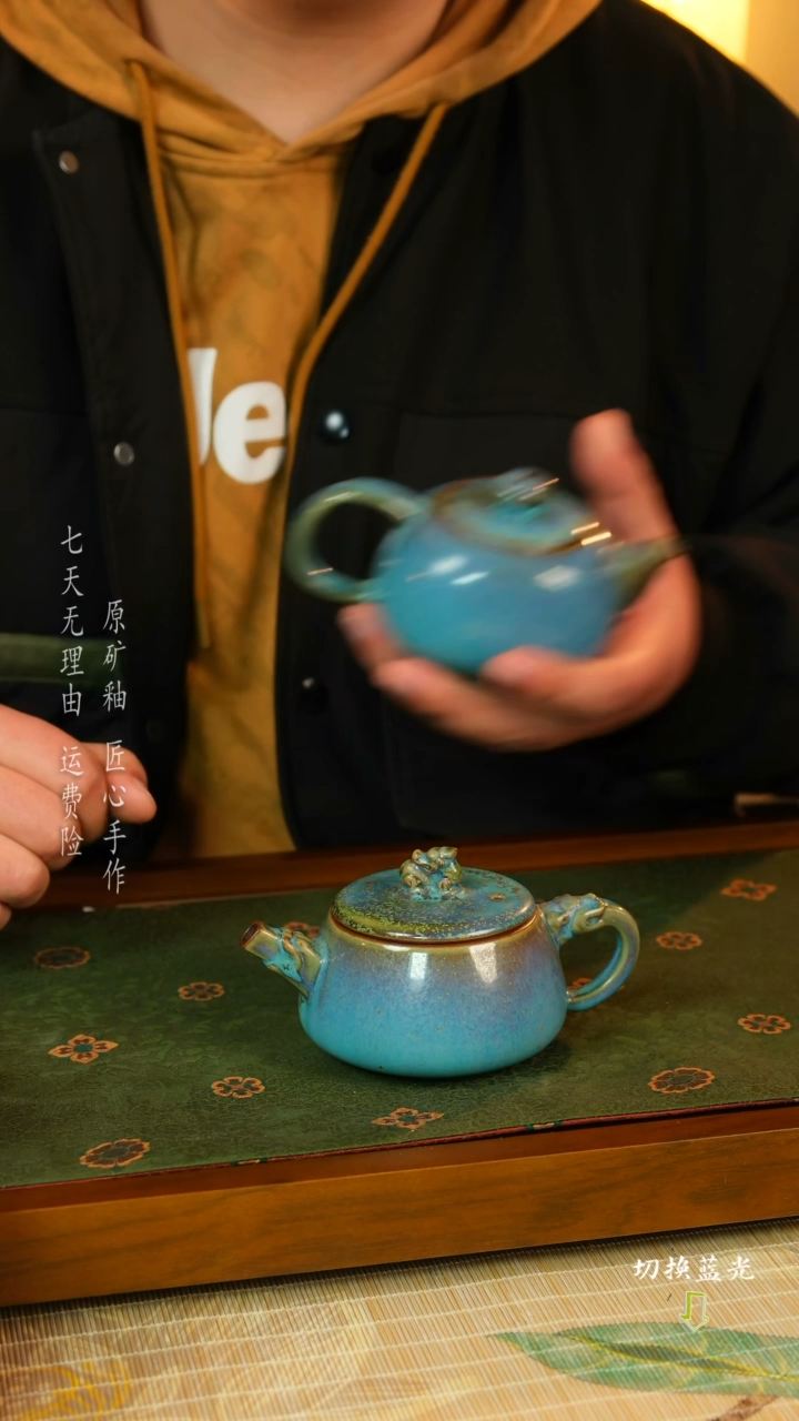 【闪购商品】侯堤  钧瓷壶手拉胚手工精修