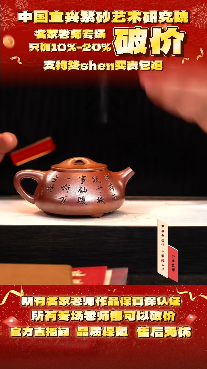 茶壶紫砂151号惠 黄金砂柴烧 350cc左右