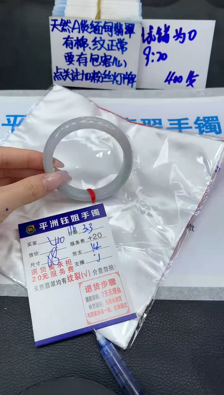 【闪购商品】翡翠手镯未镶嵌1111111111