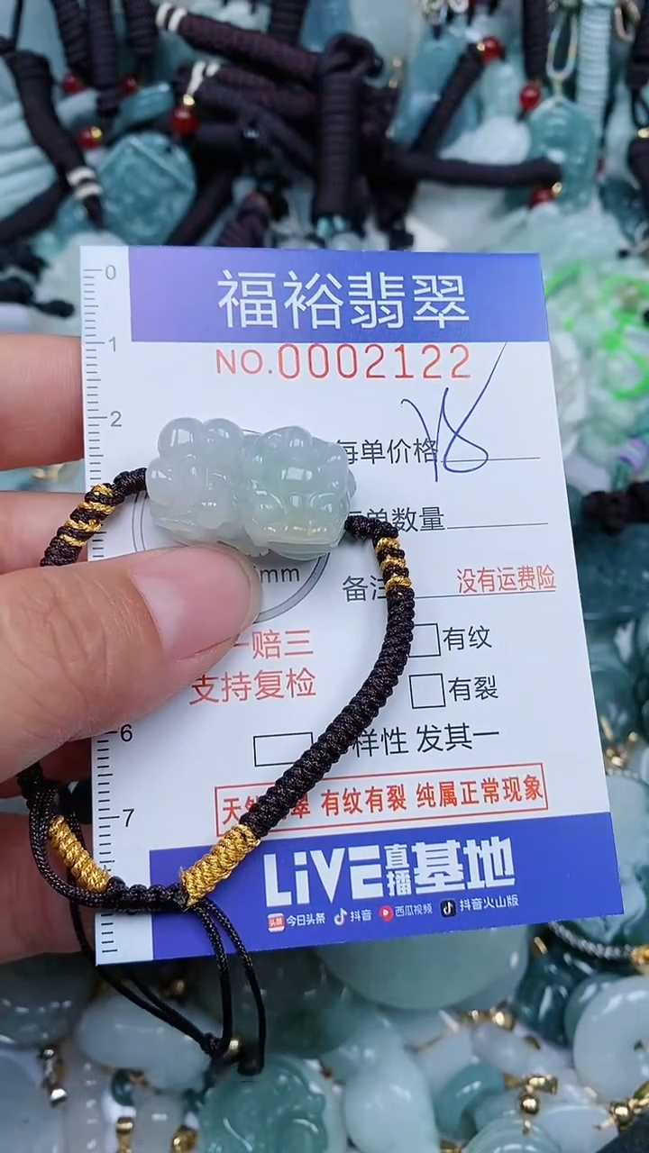 【闪购商品】翡翠未镶嵌颈饰...0002122