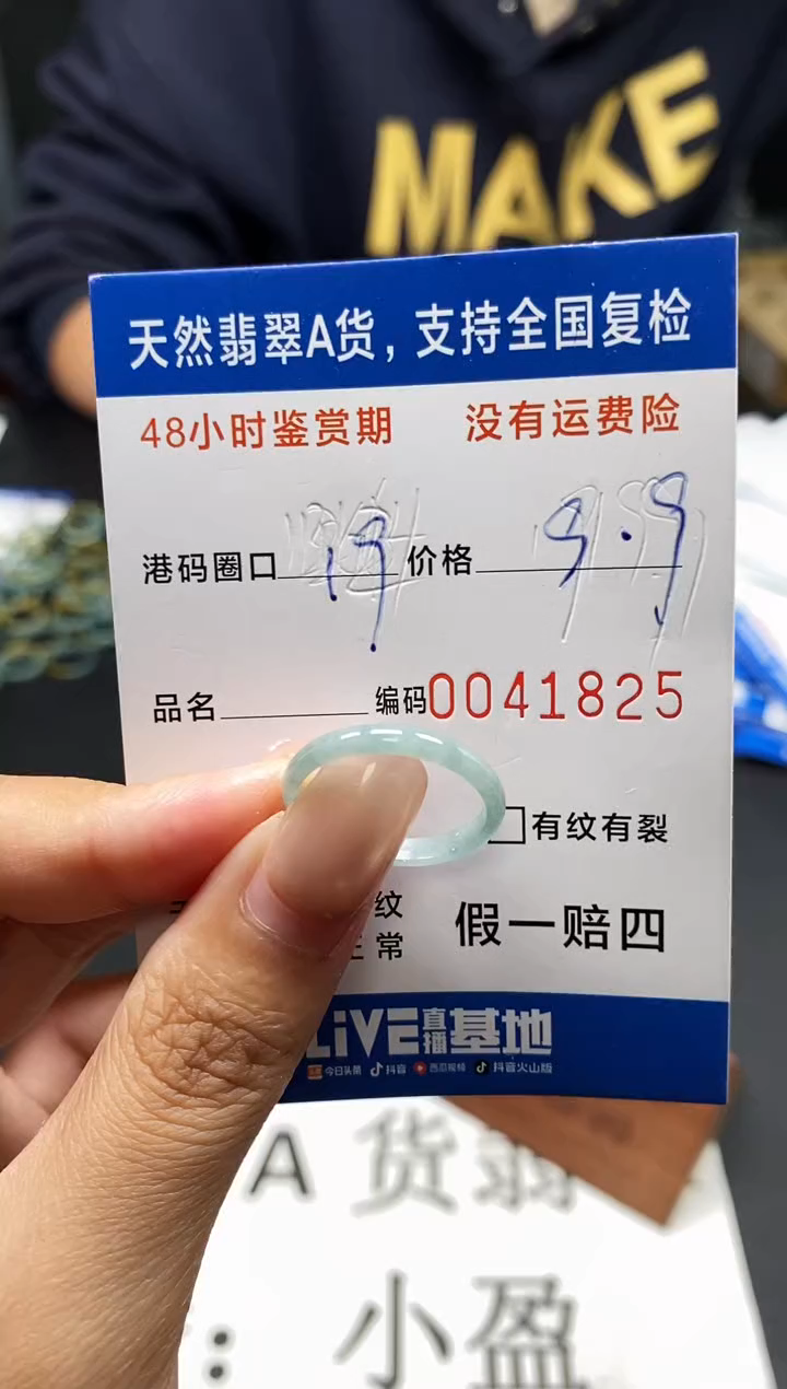 未镶嵌戒指翡翠天然A货翡翠1825