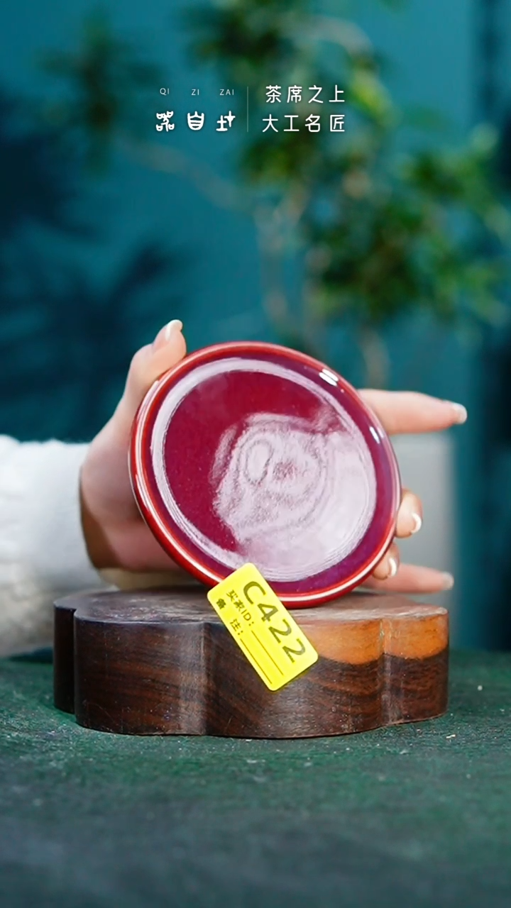 【闪购商品】瓷片神垕钧瓷 精品瓷器 园C422