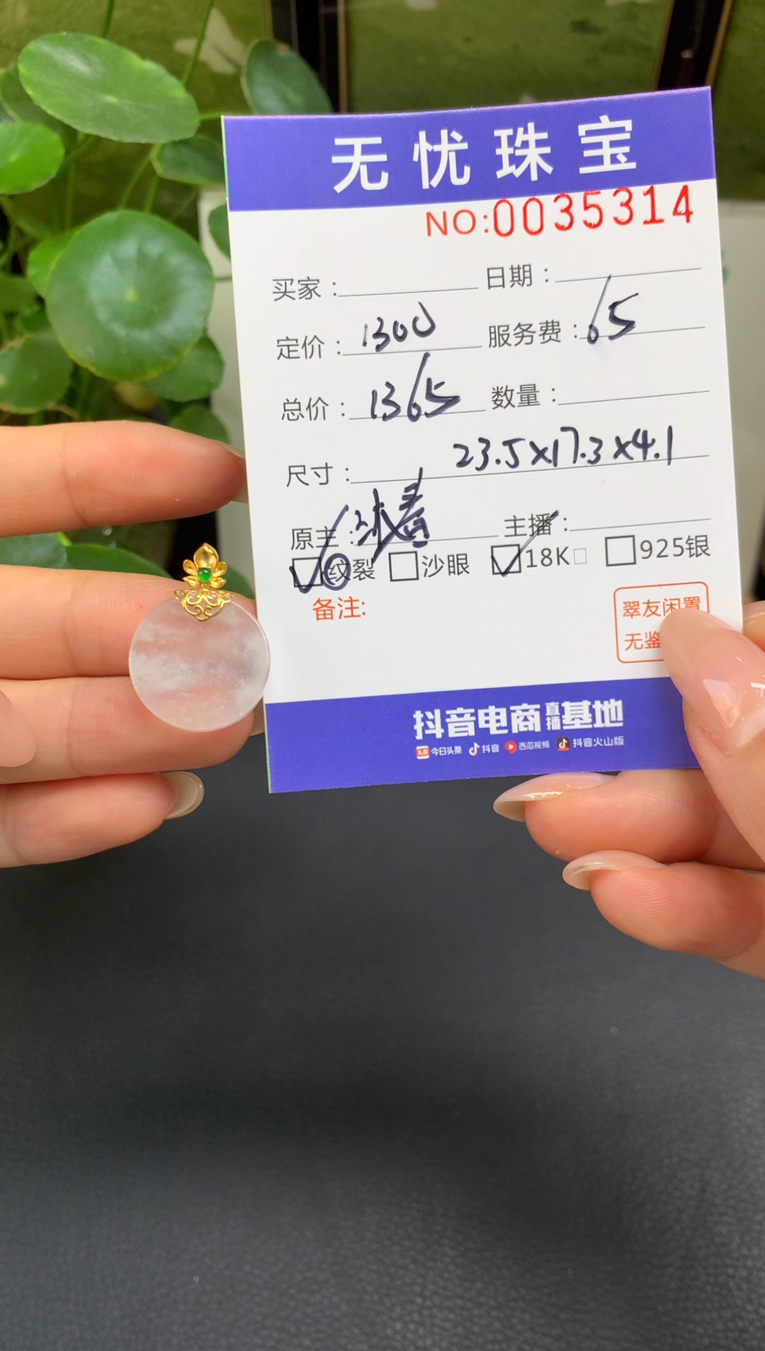 18K金镶嵌定制翡翠沉****鹿E294