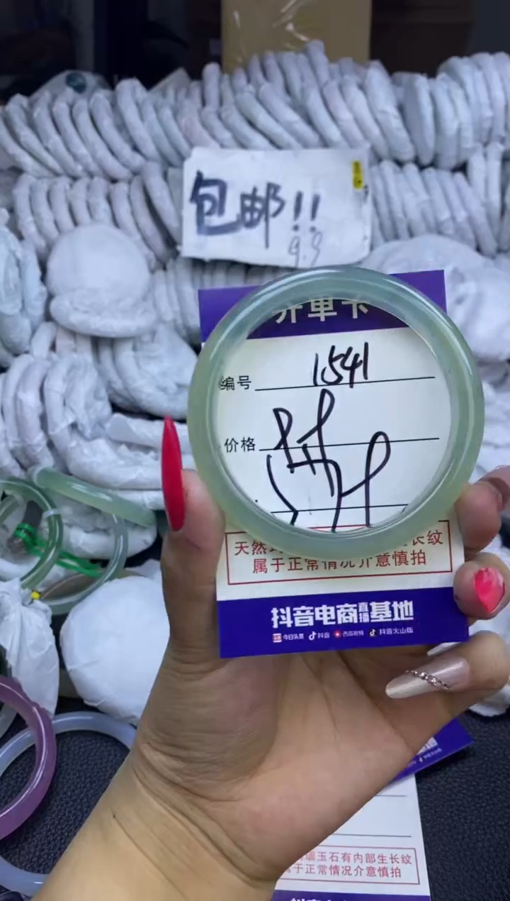 玛瑙/玉髓手镯未镶嵌1541