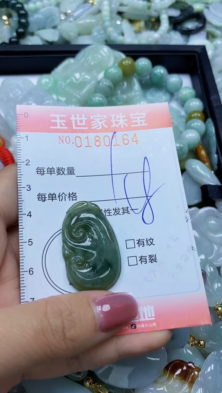 【闪购商品】翡翠颈饰未镶嵌闪购0180164