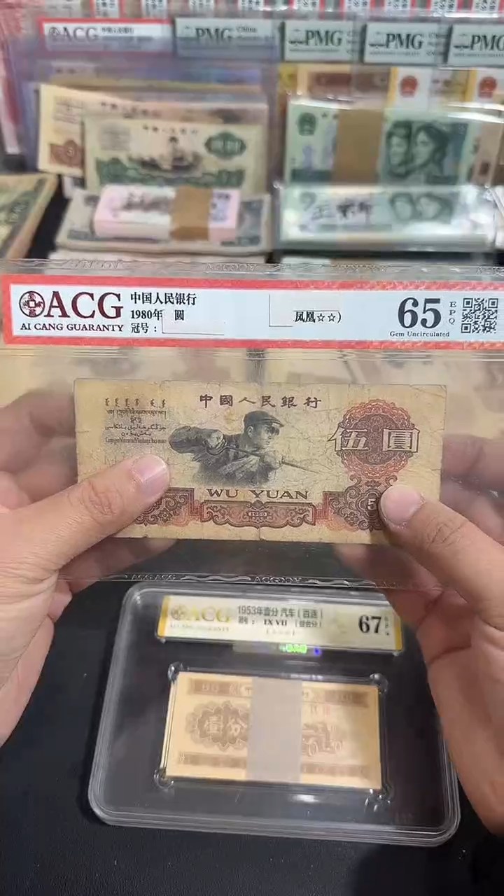 退市 原票八图链接 1张