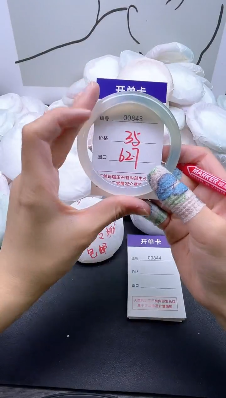 手镯玛瑙/玉髓未镶嵌843