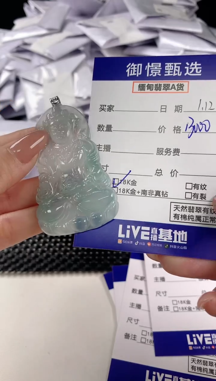 【闪购商品】翡翠颈饰18K金镶嵌76