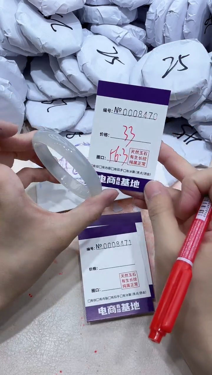 【闪购商品】玛瑙/玉髓手镯未镶嵌8470