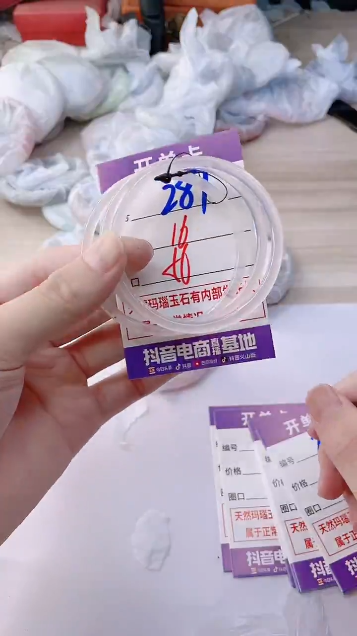 手镯玛瑙/玉髓未镶嵌287