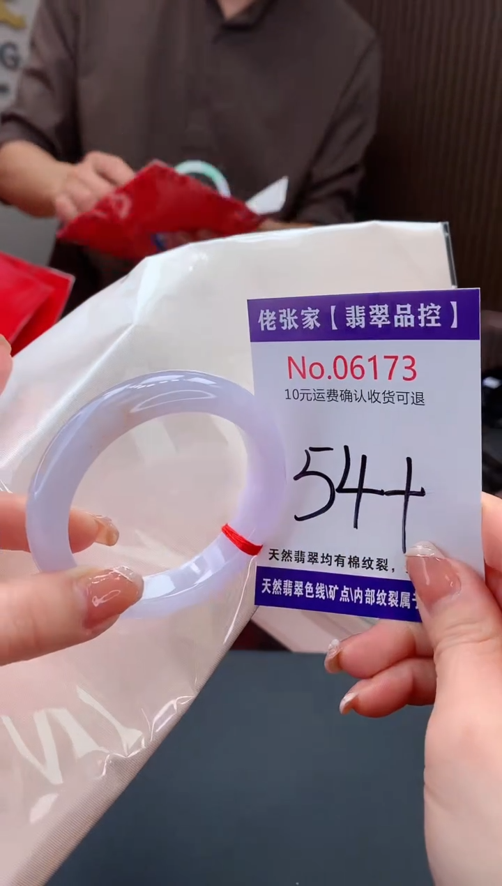 【闪购商品】翡翠手镯未镶嵌天然缅甸A货翡翠