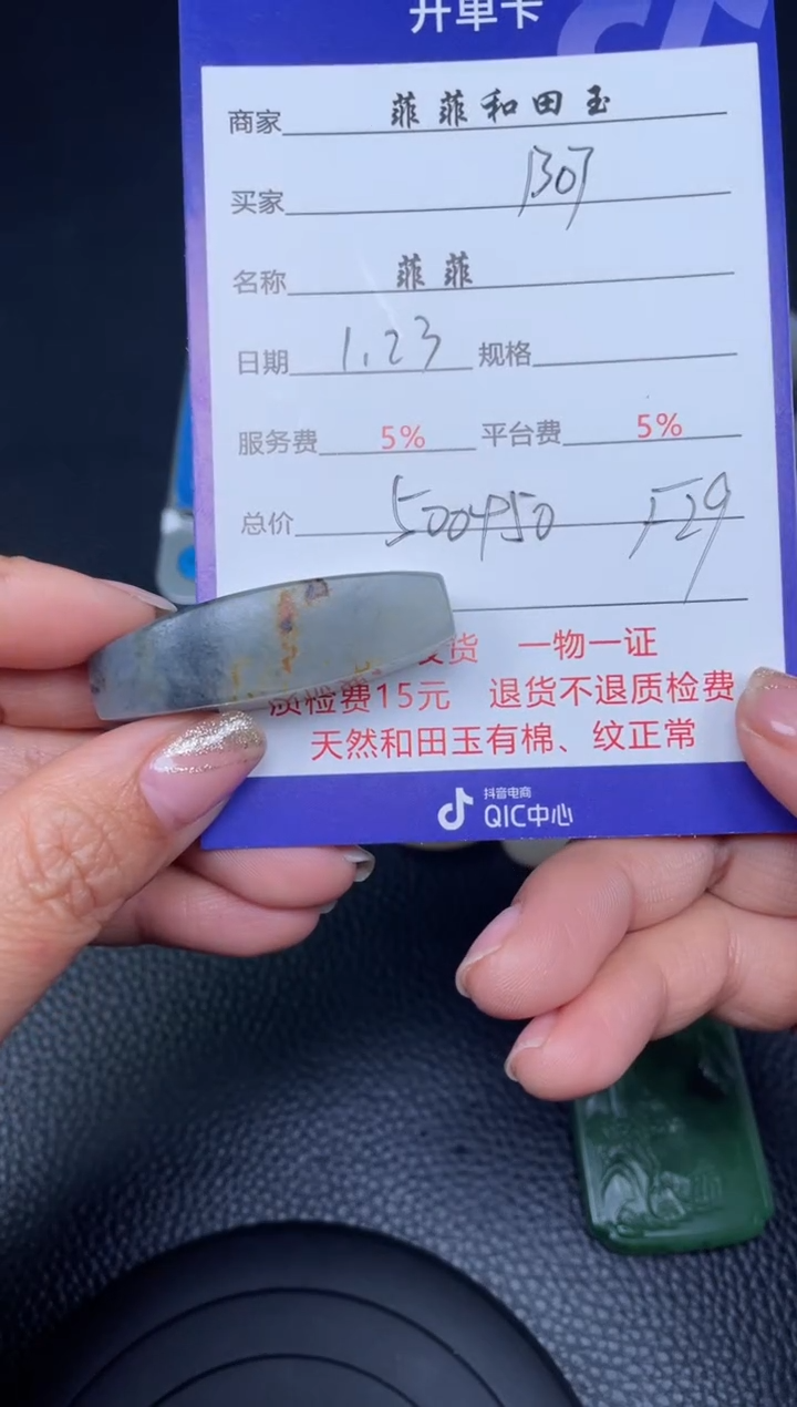 【闪购商品】和田玉吊坠未镶嵌F29