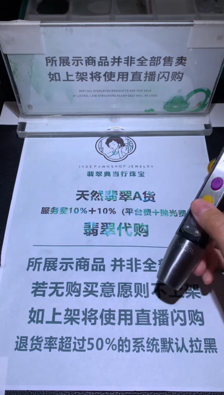 【闪购商品】定制翡翠未镶嵌-毛货-不退不换