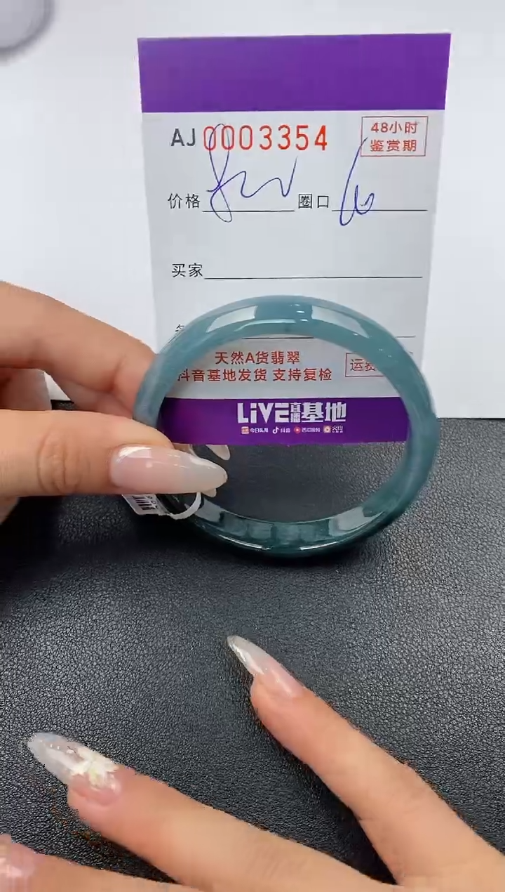 【闪购商品】翡翠手镯未镶嵌天然A货翡翠