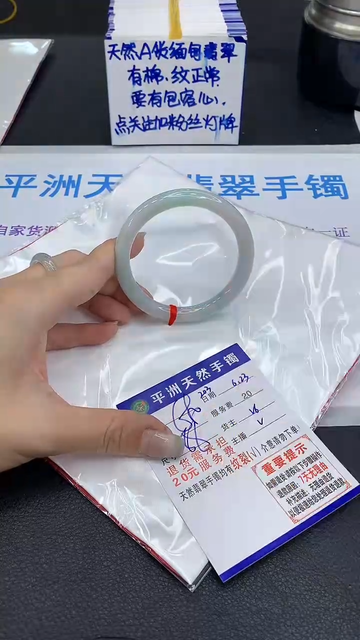 翡翠手镯未镶嵌1