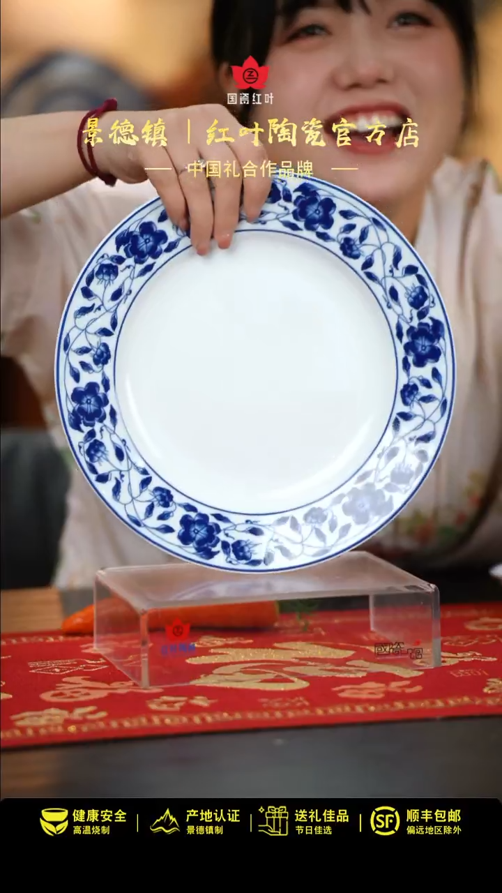 【闪购商品】1个微瑕国韵牡丹10英寸平盘