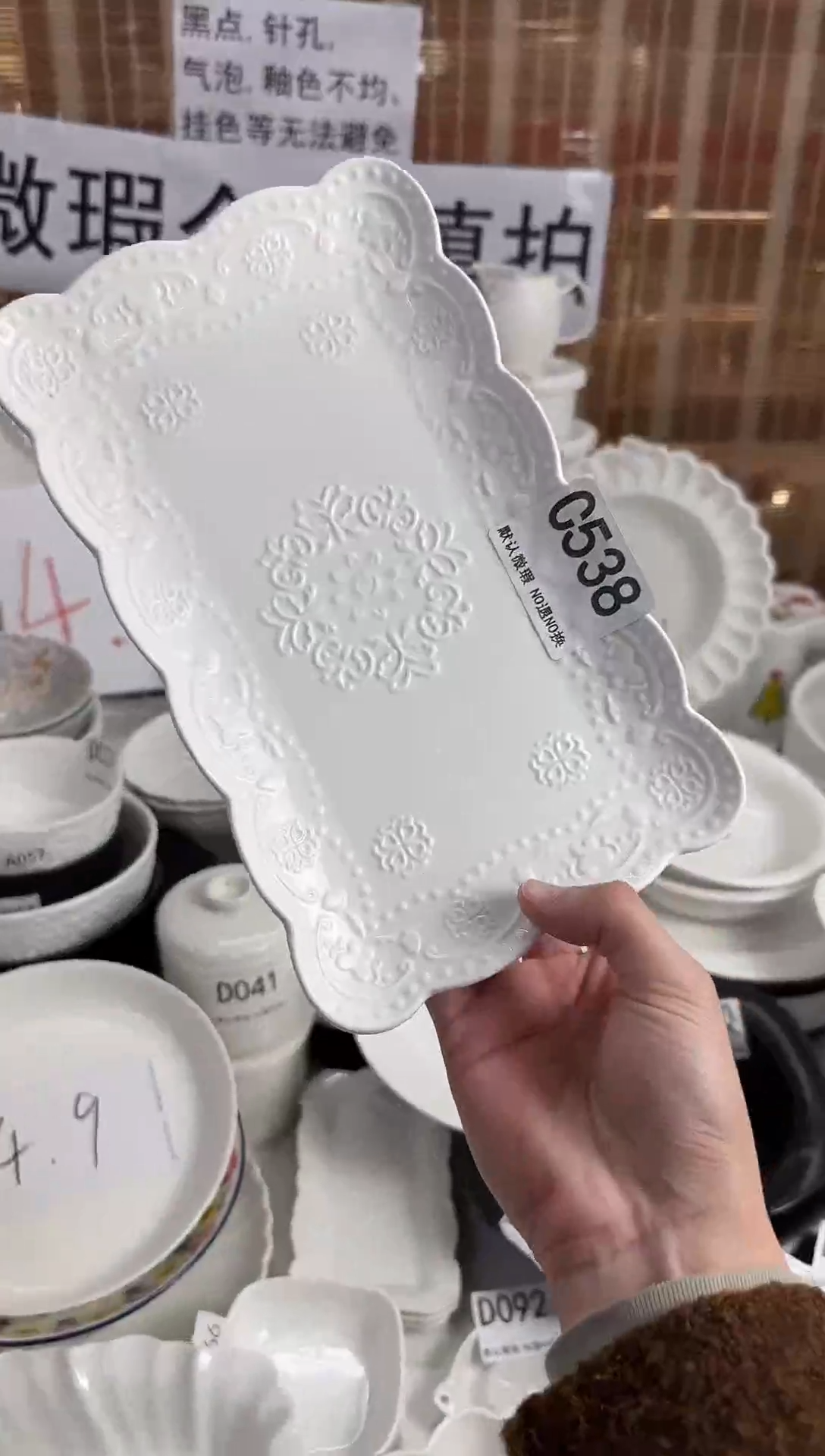 C538-1个         【微瑕】