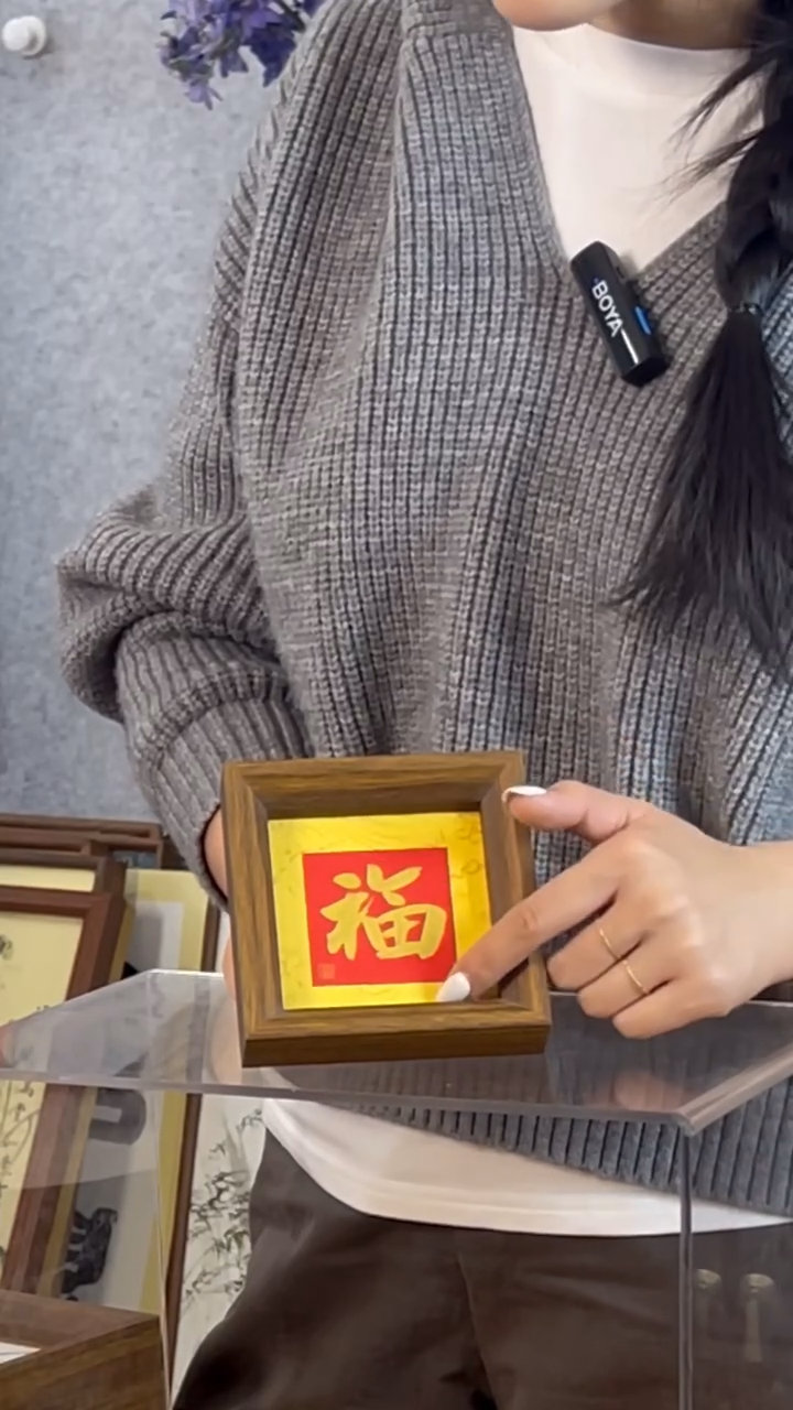 【闪购商品】书法【福】黄底红心11*11