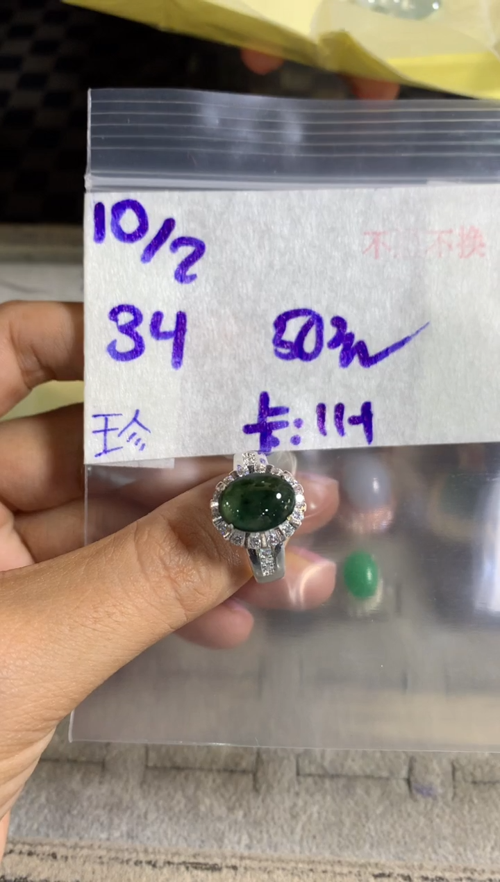 【闪购商品】定制翡翠未镶嵌46541233
